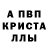 МЕТАМФЕТАМИН Декстрометамфетамин 99.9% BearSlayer