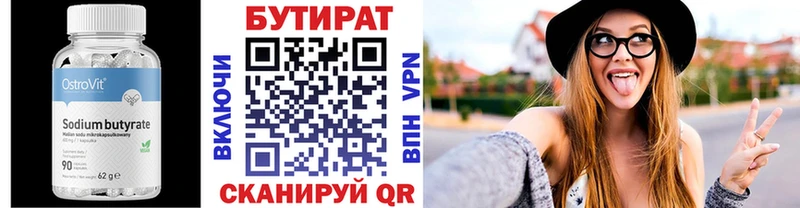 даркнет сайт kraken вход БУТИРАТ Butirat Катав-Ивановск