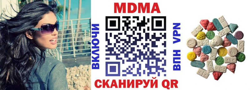 МДМА VHQ  цена наркотик  Катав-Ивановск 