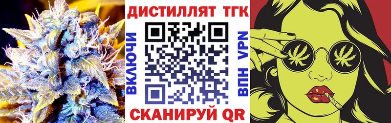 ТГК вейп с тгк  Катав-Ивановск 